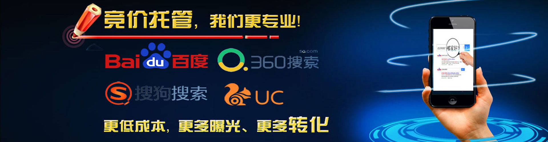大化百度运营推广